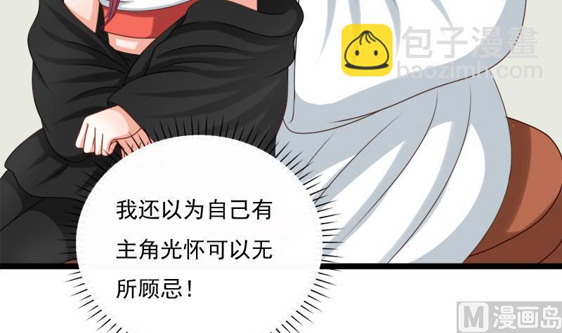 第48话 借口(1/2)-第48话