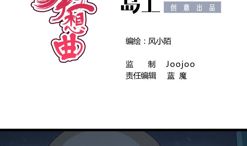 第48话 借口(1/2)-第48话