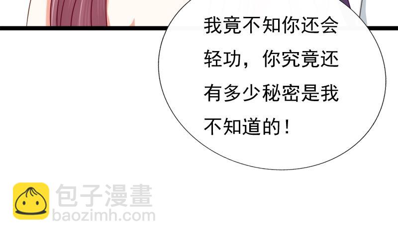 第48话 借口(1/2)-第48话