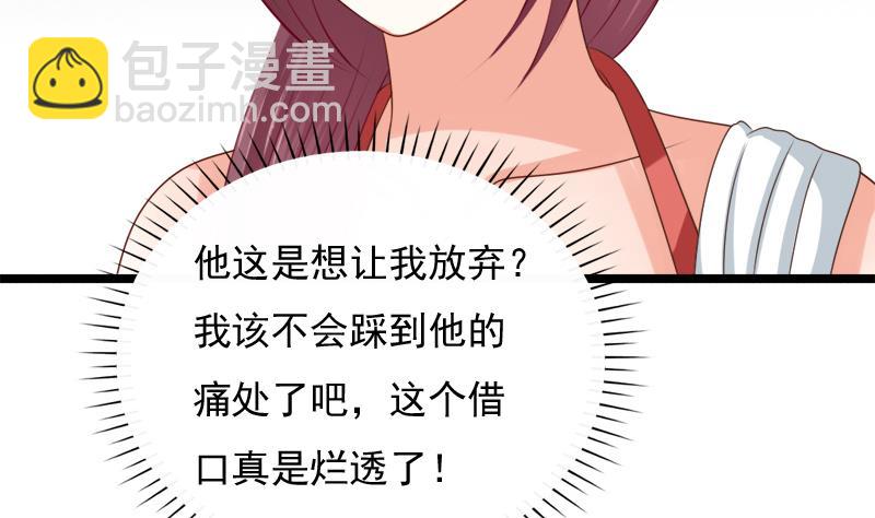 第48话 借口(1/2)-第48话