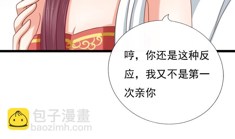 第48话 借口(1/2)-第48话