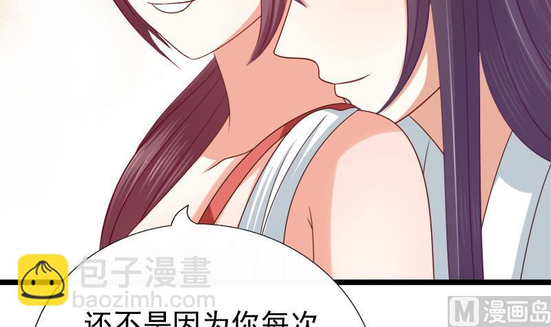 第48话 借口(1/2)-第48话