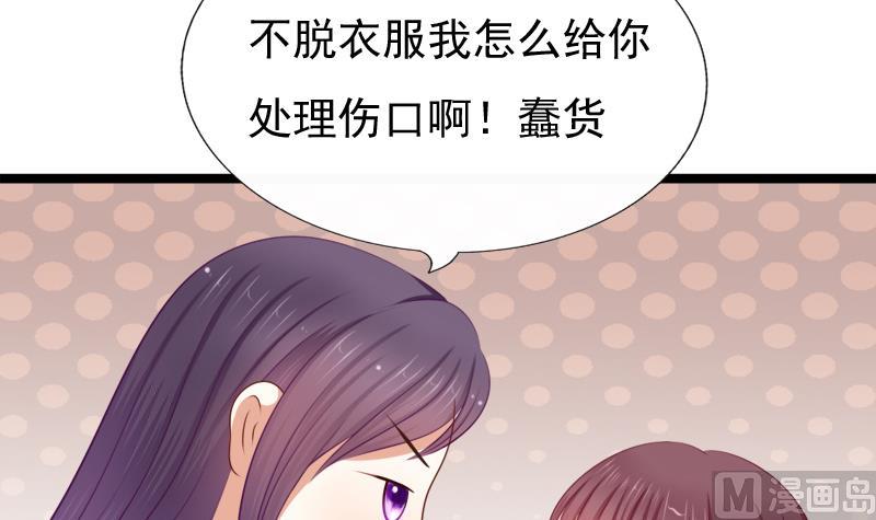 第48话 借口(1/2)-第48话