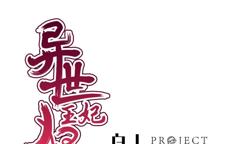 第50话 回府(1/2)-第50话