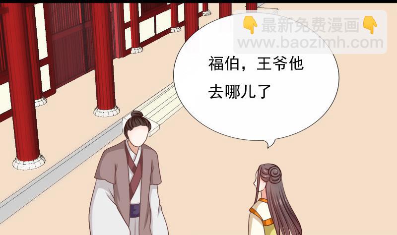 第50话 回府(1/2)-第50话