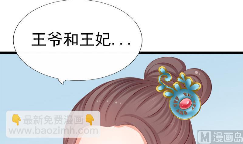 第50话 回府(1/2)-第50话