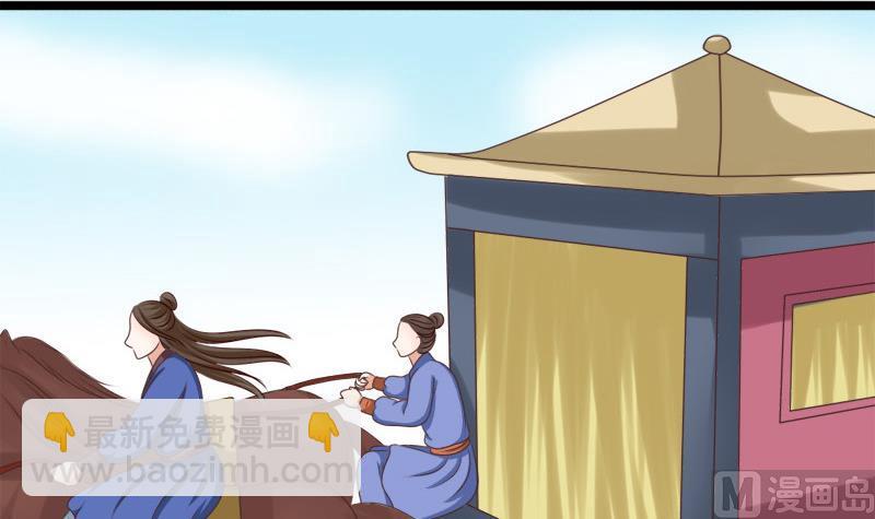 第50话 回府(1/2)-第50话