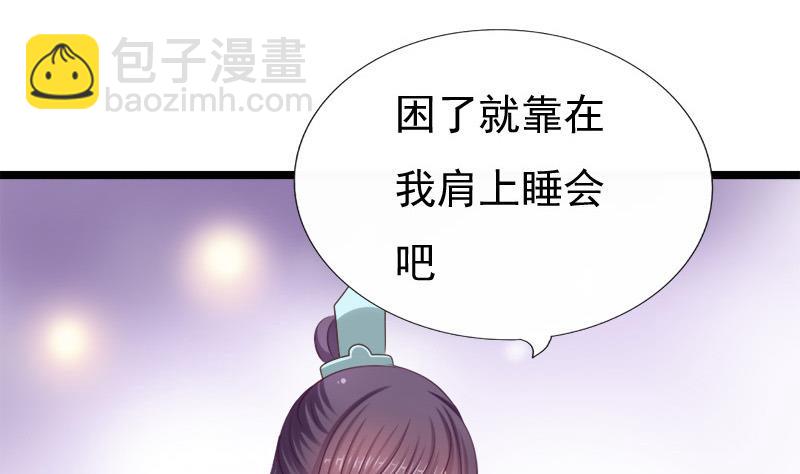 第50话 回府(1/2)-第50话