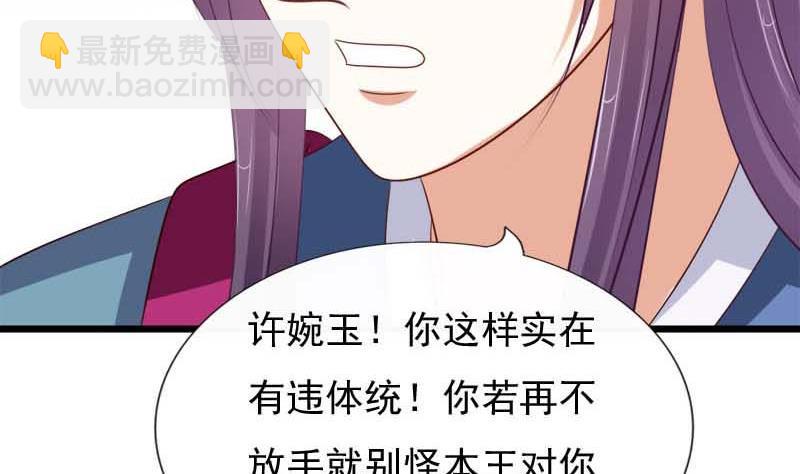 第54话 宾客(1/2)-第54话