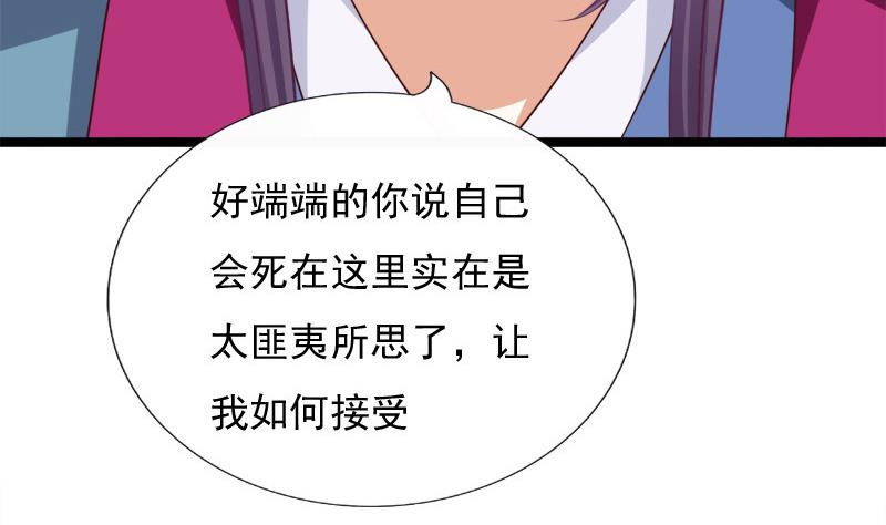 第60话 断(1/2)-第60话