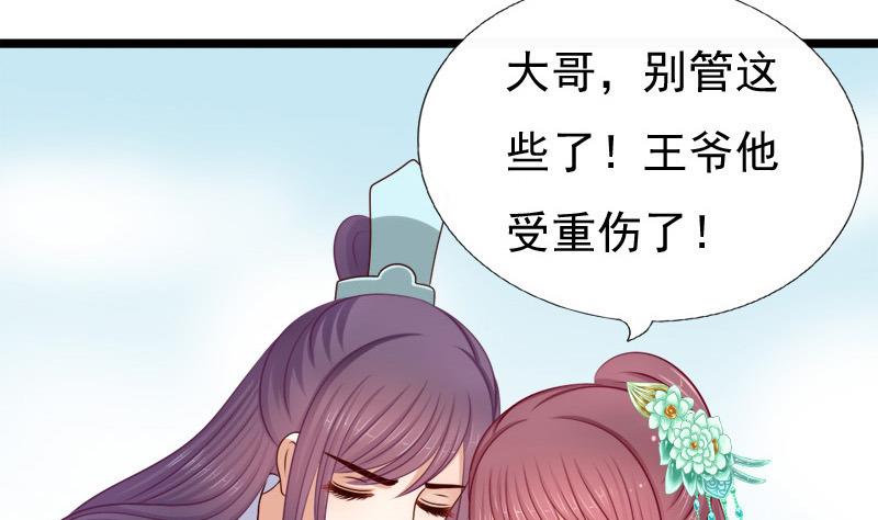 第62话 刺客(1/2)-第62话