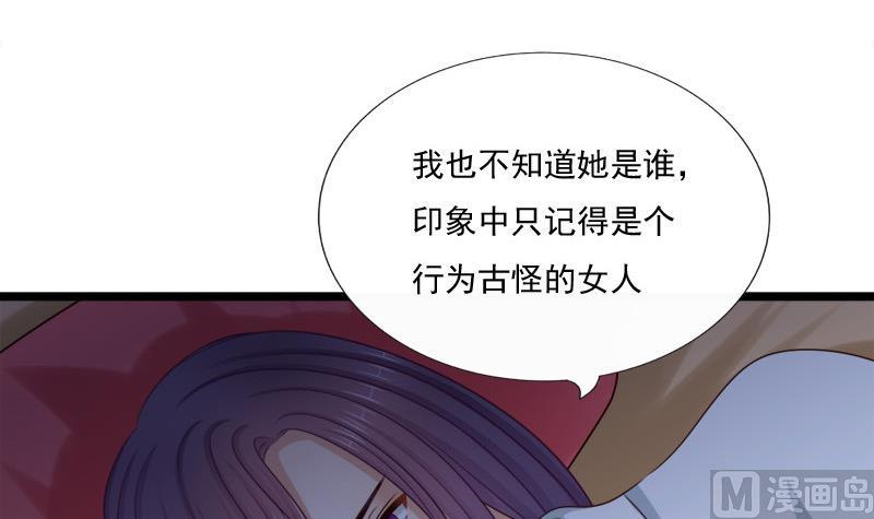 第64话 疑惑(1/2)-第64话