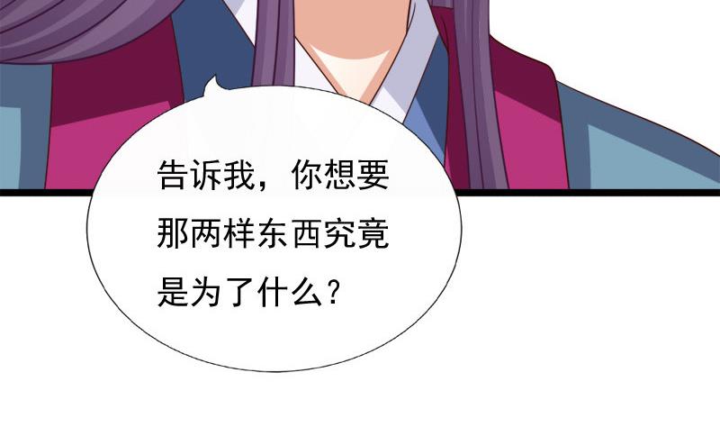 第64话 疑惑(1/2)-第64话