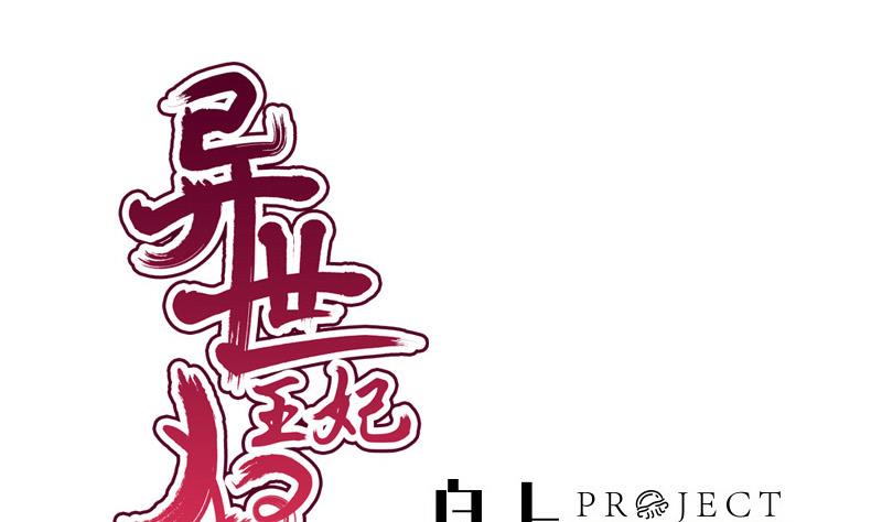 第66话 驱邪(1/2)-第66话