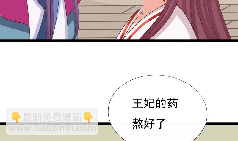 第66话 驱邪(1/2)-第66话