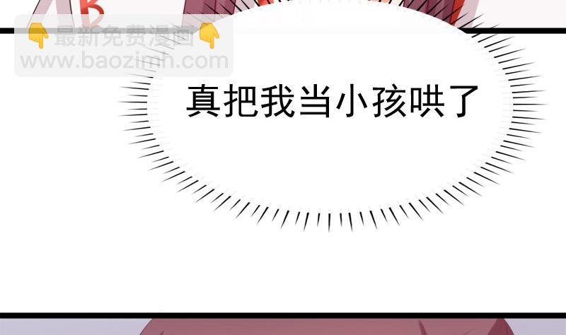 第66话 驱邪(1/2)-第66话