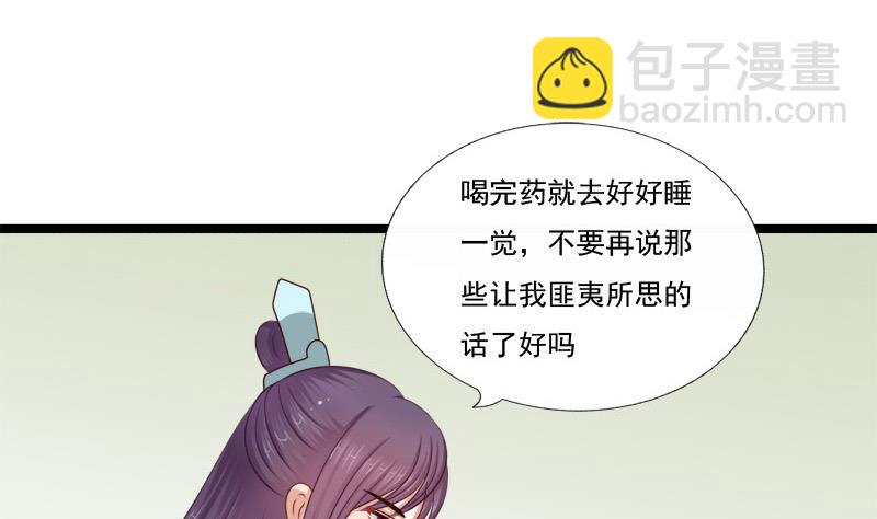 第66话 驱邪(1/2)-第66话