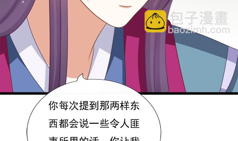 第66话 驱邪(1/2)-第66话