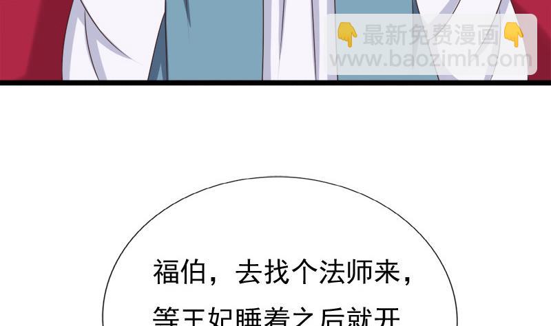 第66话 驱邪(1/2)-第66话