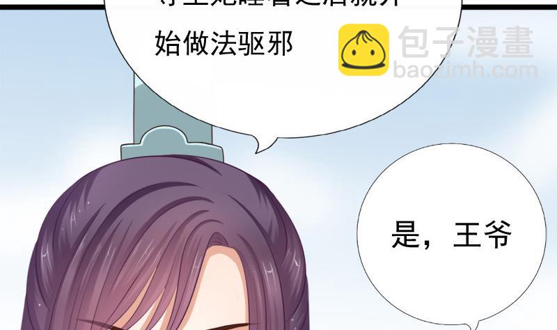 第66话 驱邪(1/2)-第66话