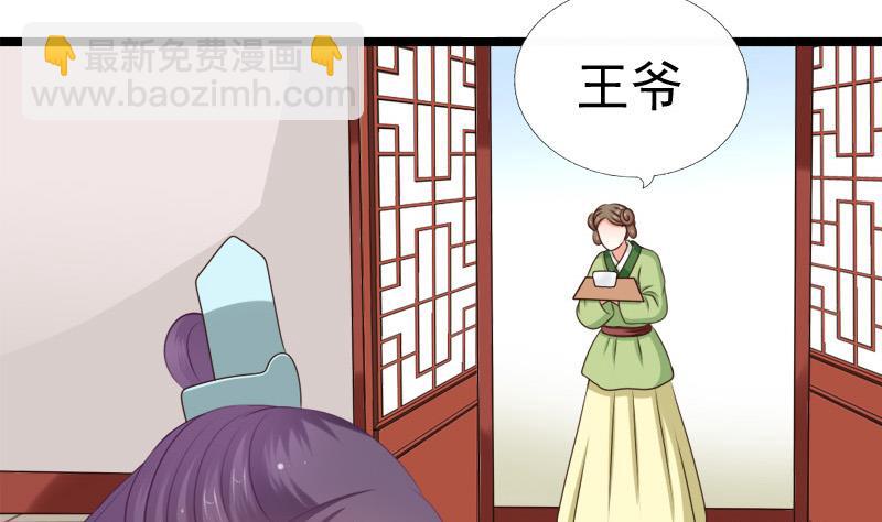 第66话 驱邪(1/2)-第66话