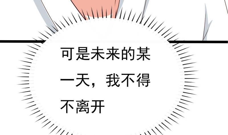 第68话 初心(1/2)-第68话