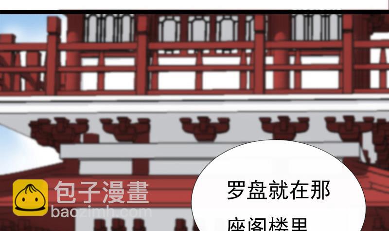 第72话 罗盘(1/2)-第72话