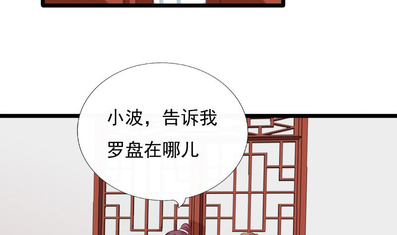 第72话 罗盘(1/2)-第72话