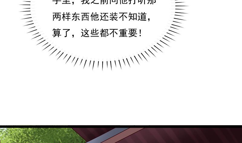 第72话 罗盘(1/2)-第72话