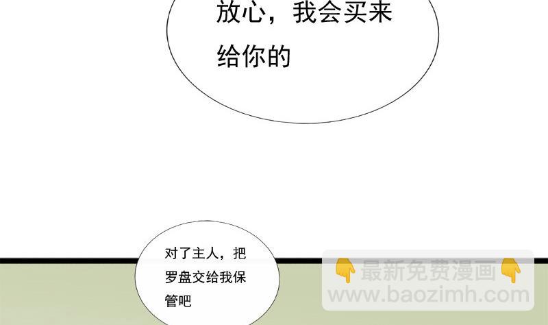 第74话 怀疑(1/2)-第74话