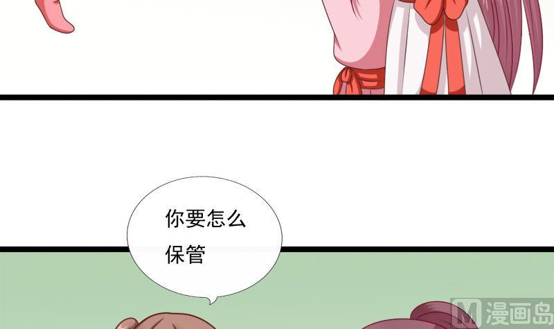 第74话 怀疑(1/2)-第74话