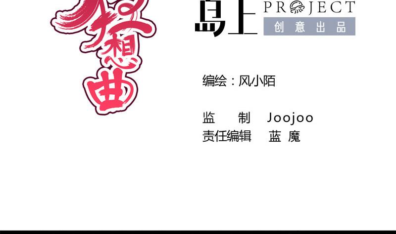 第74话 怀疑(1/2)-第74话