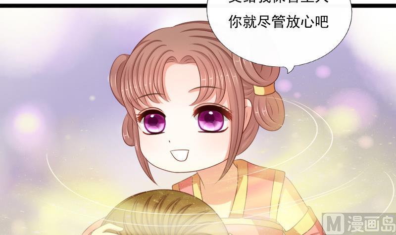 第74话 怀疑(1/2)-第74话