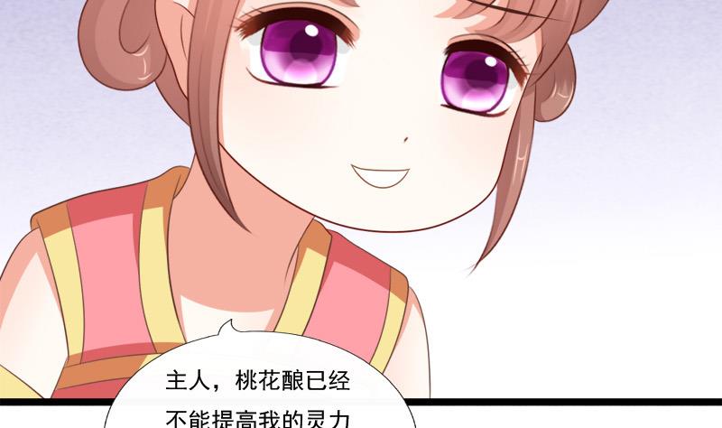 第74话 怀疑(1/2)-第74话