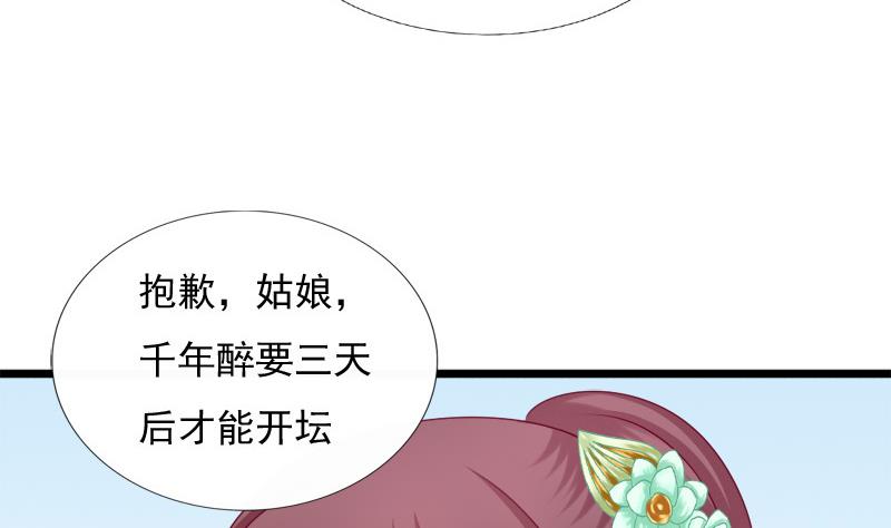 第76话 绑架(1/2)-第76话