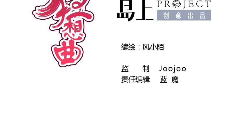 第76话 绑架(1/2)-第76话