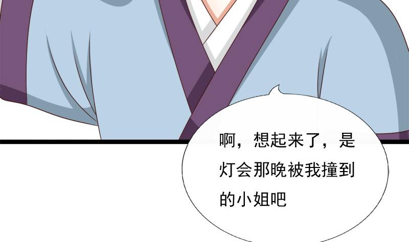 第76话 绑架(1/2)-第76话