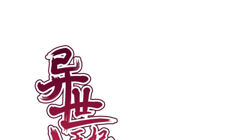 第78话 偶遇(1/2)-第78话