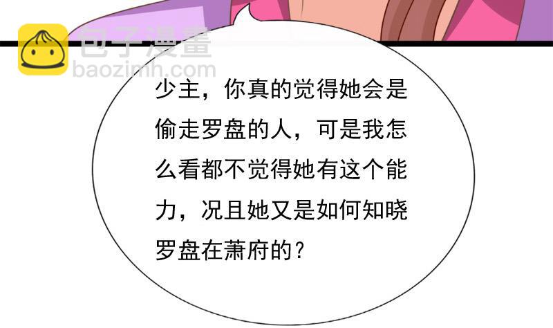 第78话 偶遇(1/2)-第78话