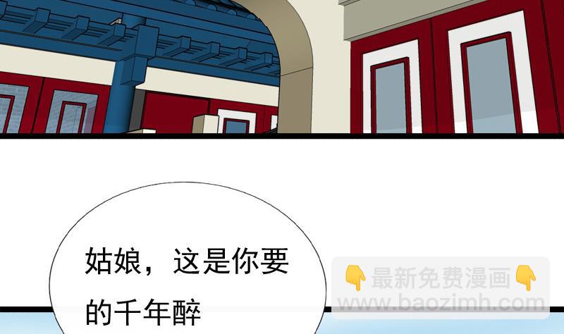 第78话 偶遇(1/2)-第78话