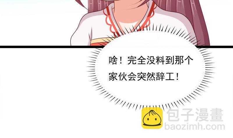 第78话 偶遇(1/2)-第78话