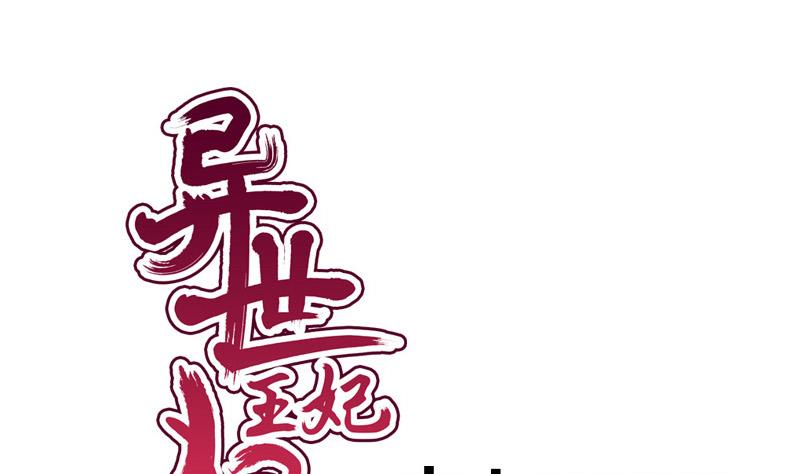 第82话 静等(1/2)-第82话