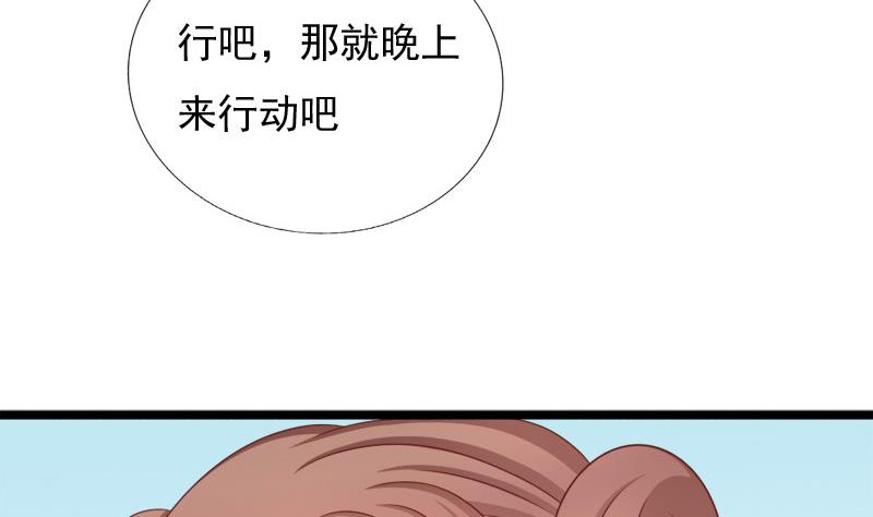 第82话 静等(1/2)-第82话