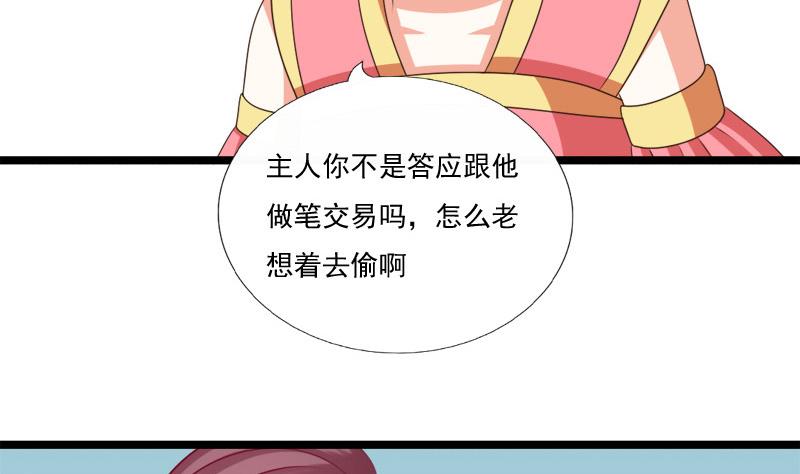 第82话 静等(1/2)-第82话