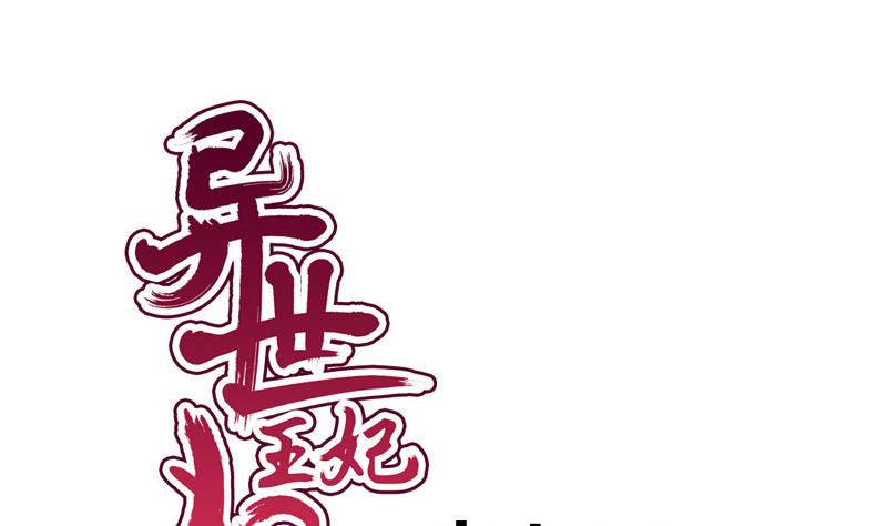 第84话 圣灵珠(1/2)-第84话