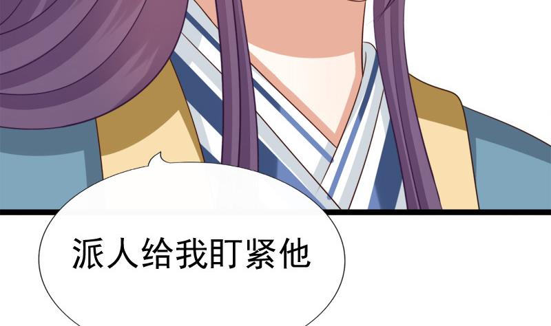 第84话 圣灵珠(1/2)-第84话