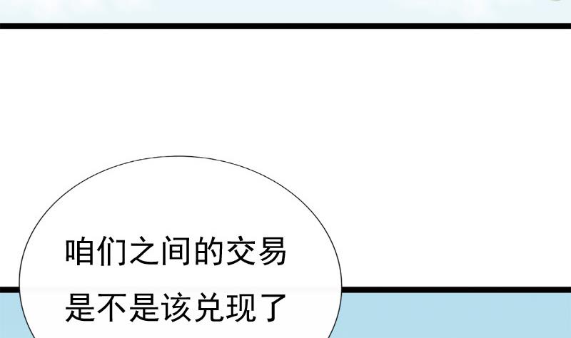 第84话 圣灵珠(1/2)-第84话