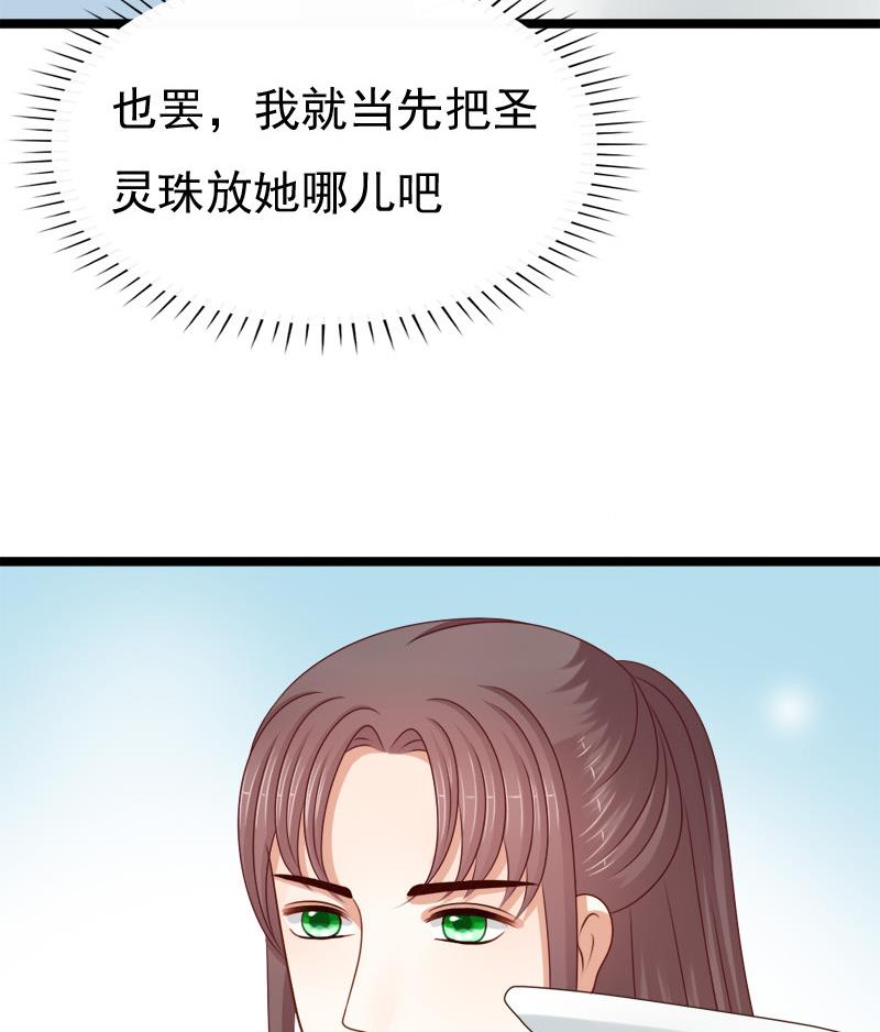 第84话 圣灵珠(1/2)-第84话