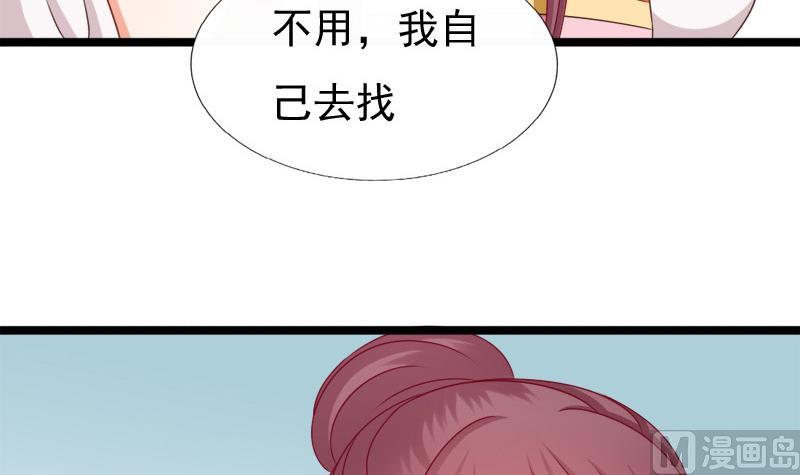 第84话 圣灵珠(1/2)-第84话