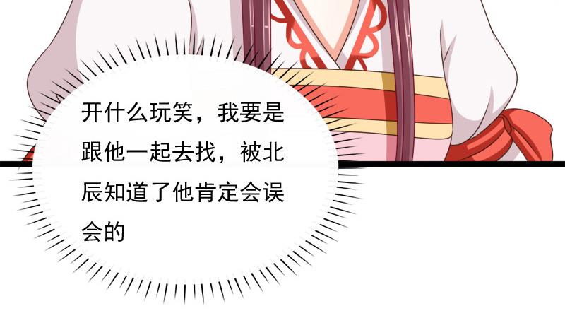 第84话 圣灵珠(1/2)-第84话